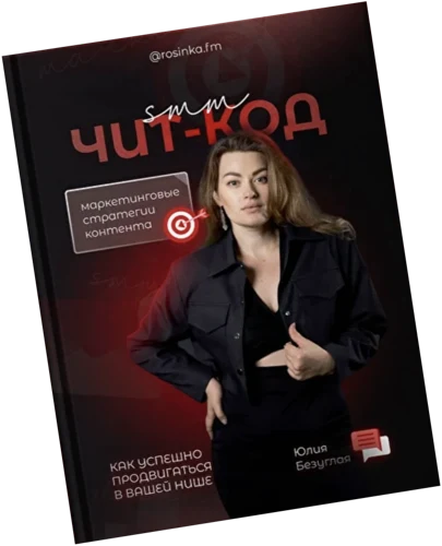 Книга Чит-Код