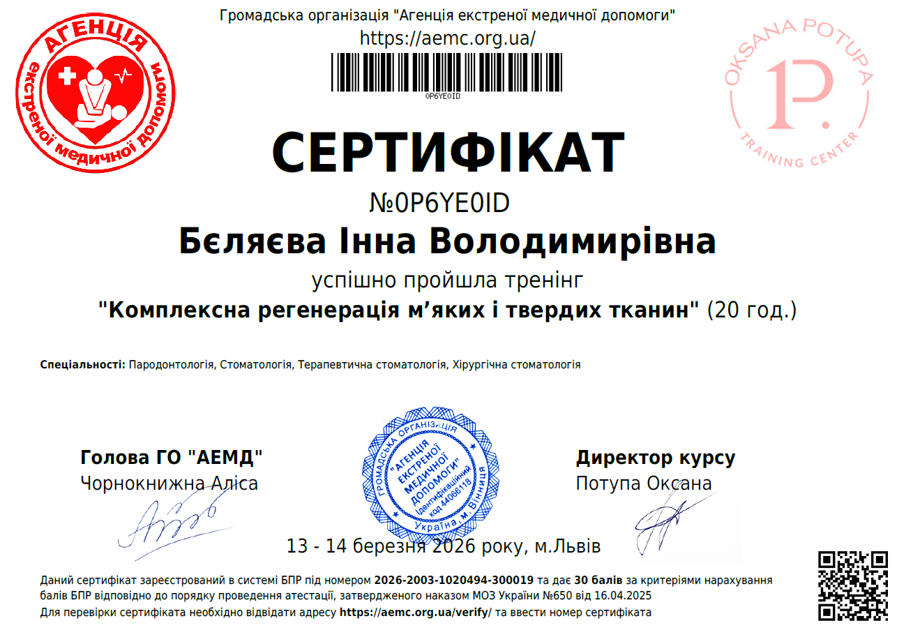 Сертифікат 3