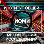 Меню Института