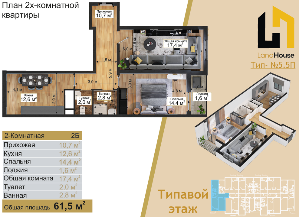 План квартиры — 67.8 м²