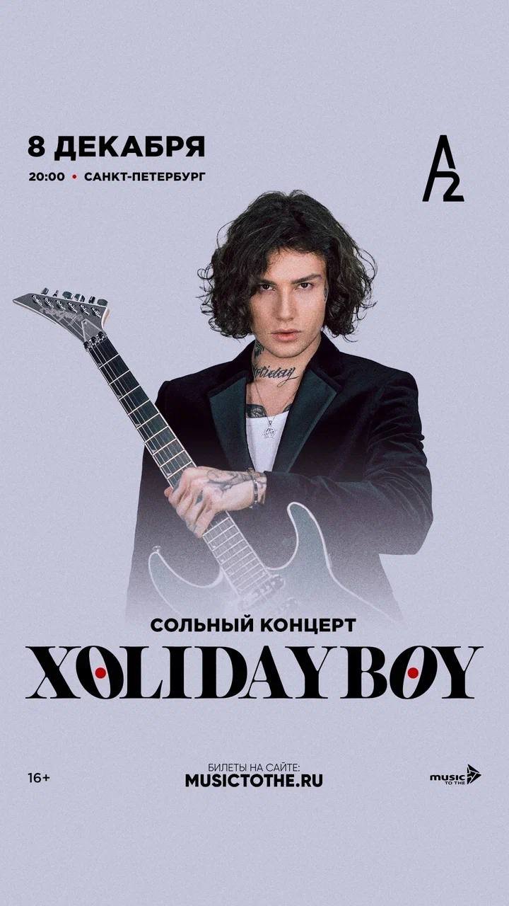 XOLIDAYBOY