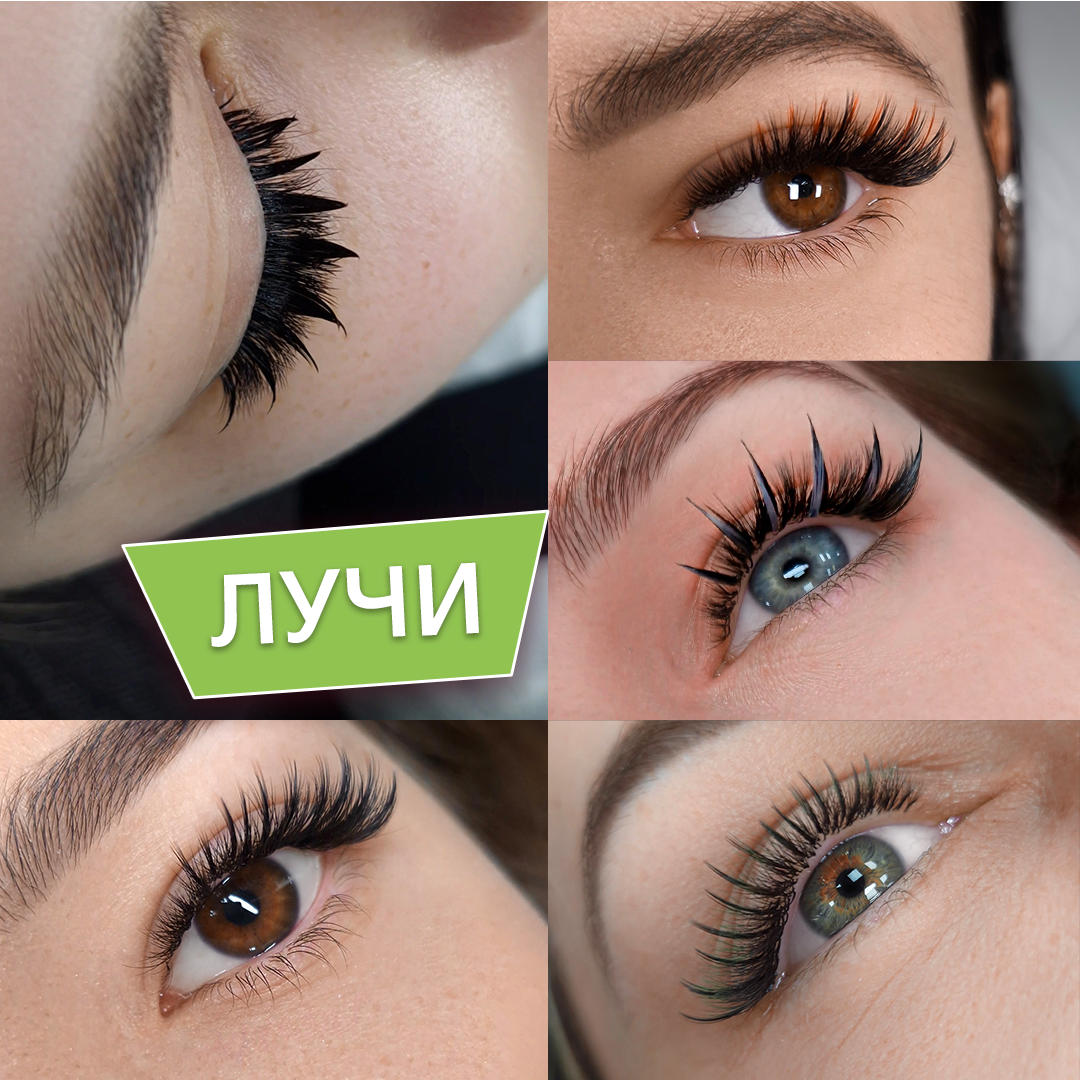 Курс ProТренды «ЛУЧИ» — быстрый эффект и трендовый результат