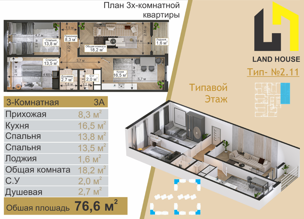 План квартиры 14