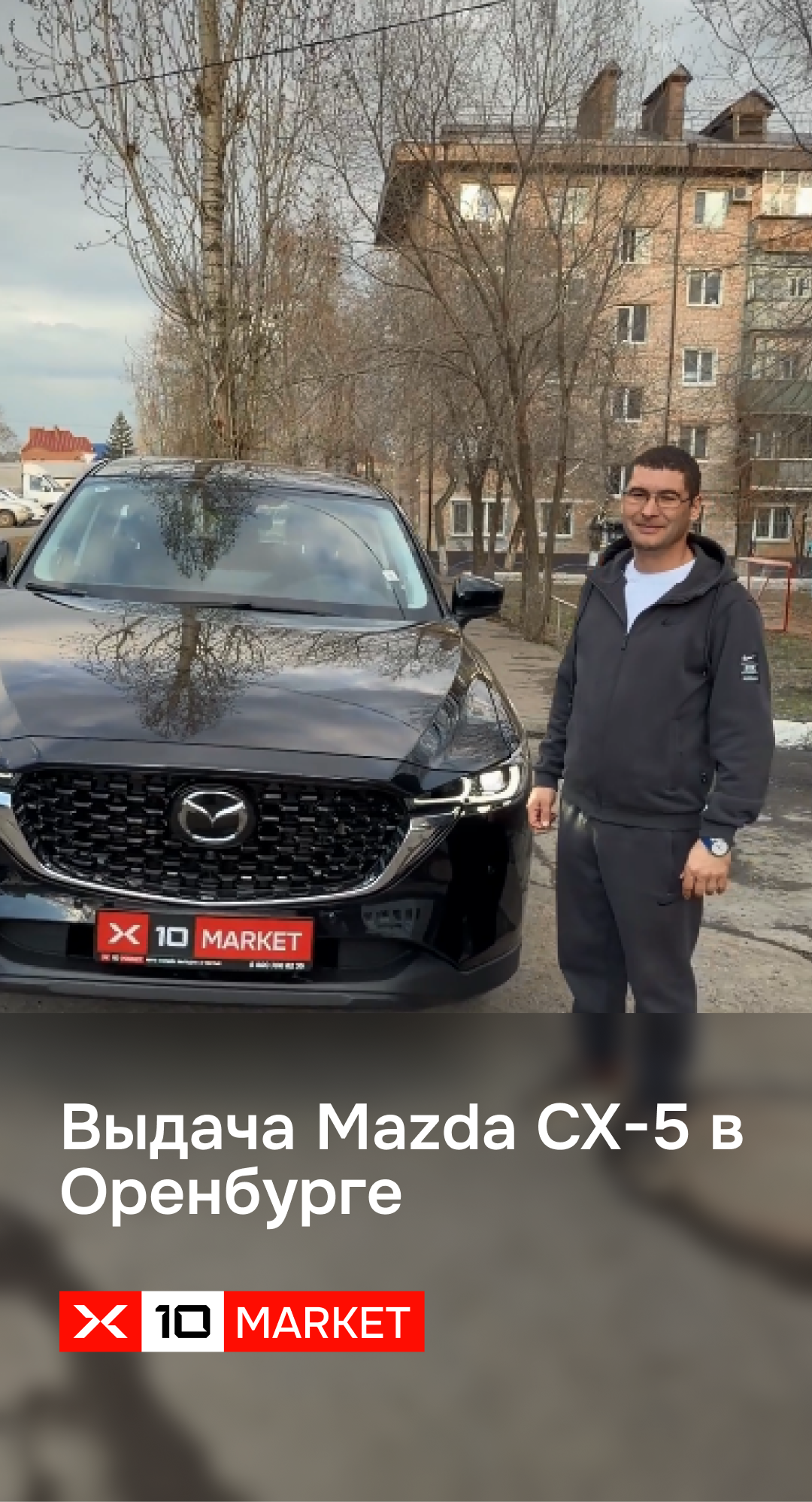Видеоотзыв