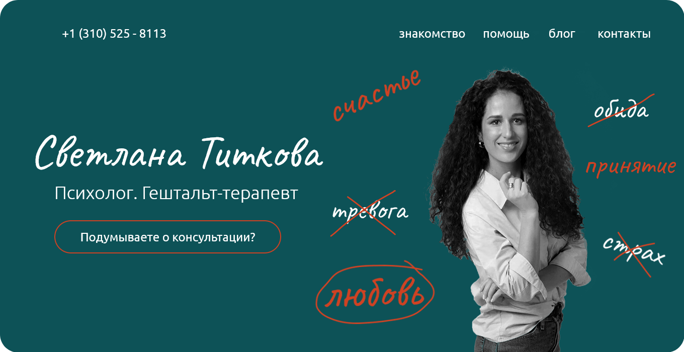 Светлана Титкова