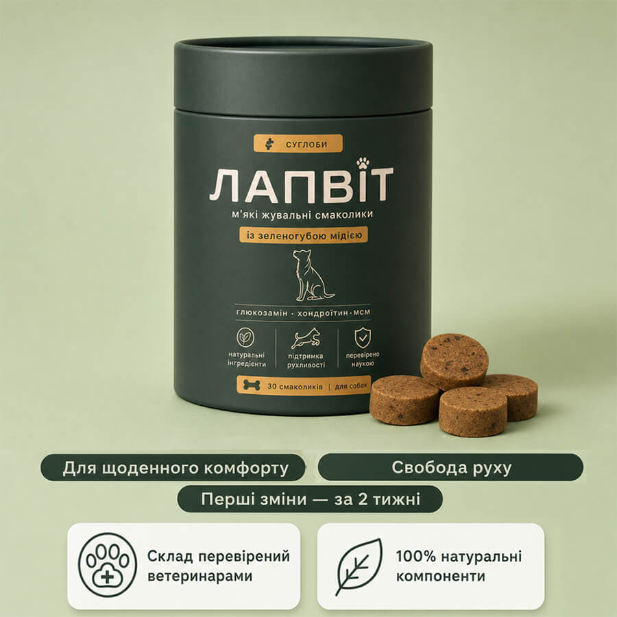 ЛАПВІТ — жувальні смаколики для суглобів собак