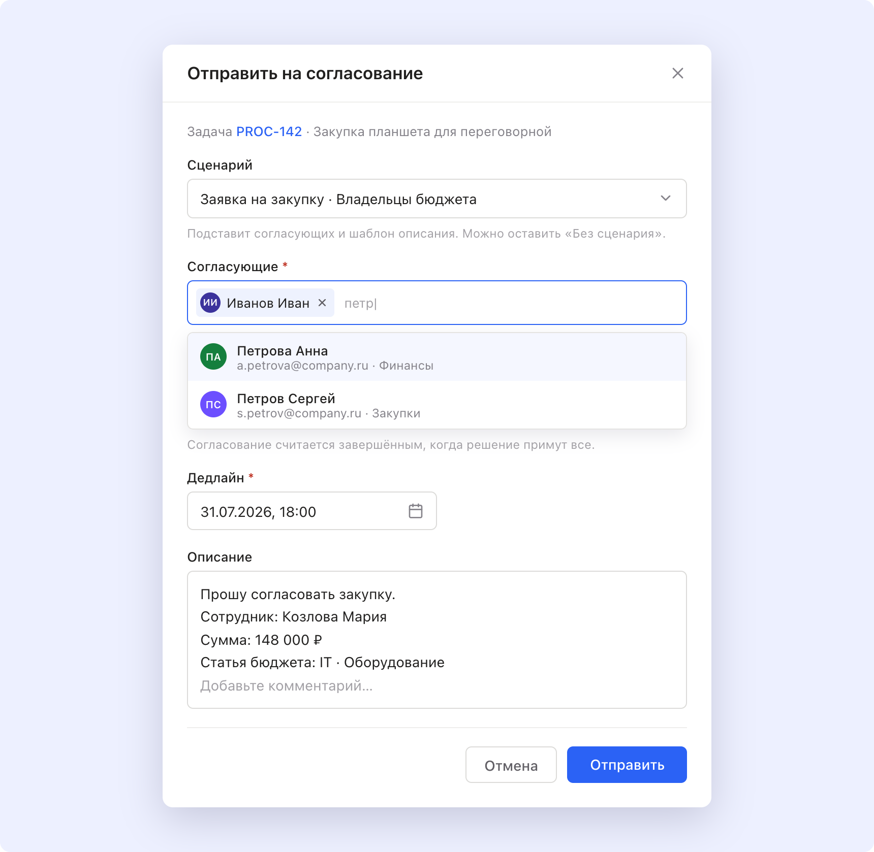 Фильтр «Просрочены» в разделе «Мои согласования»
