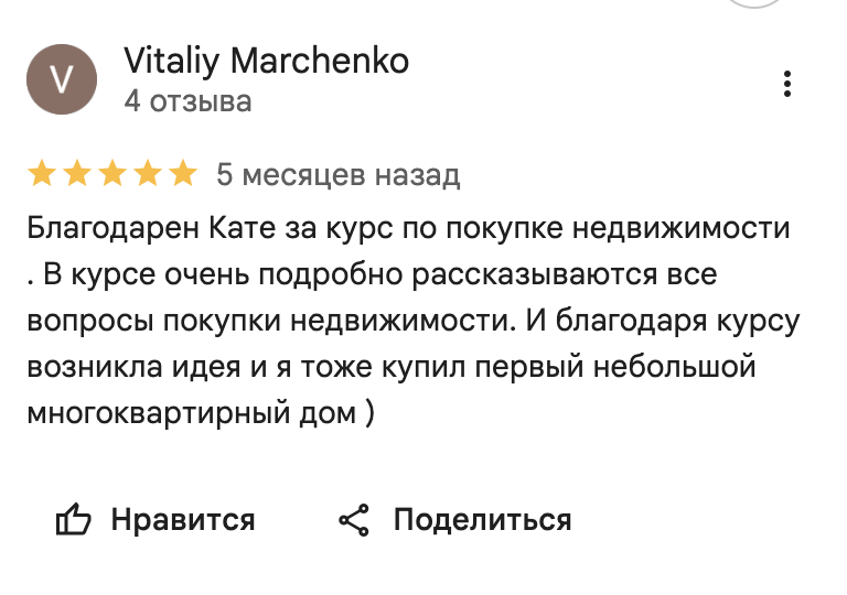 Review screenshot