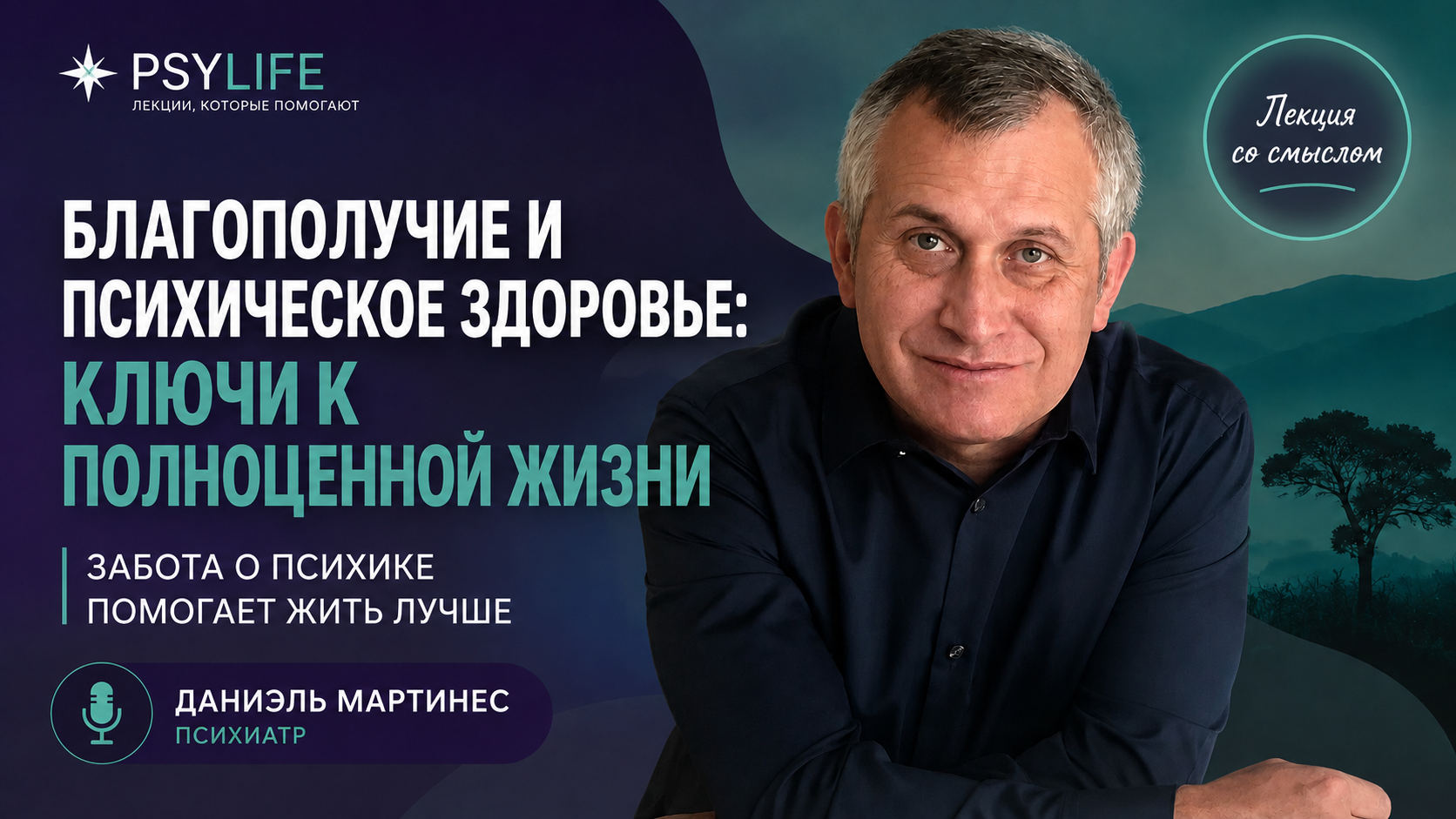 Portada de la charla — Версия с переводом на русский