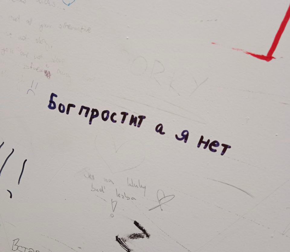 Стерпит бог простит выживают лопасти. Бог простит а я нет. Бог простит картинки. Бог простит и я прощаю картинки. Бог простит и я прощаю картинки прощенное.