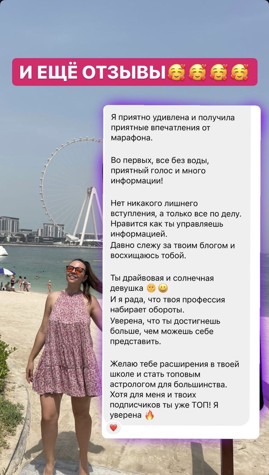 Отзыв участницы марафона