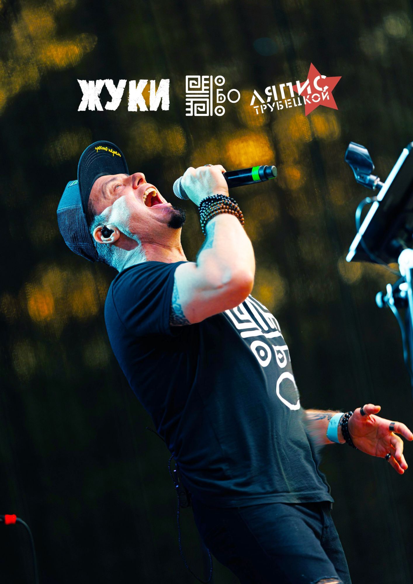 Кавер-шоу группы БО