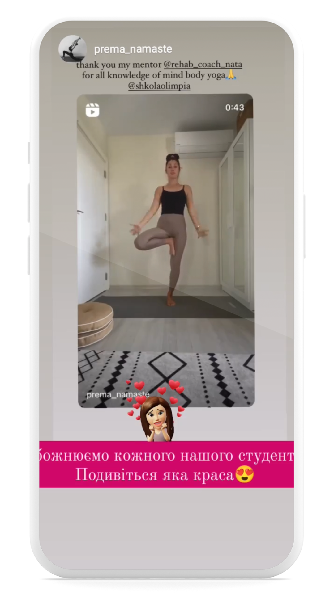 Відмітка студента школи Олімпія в Instagram