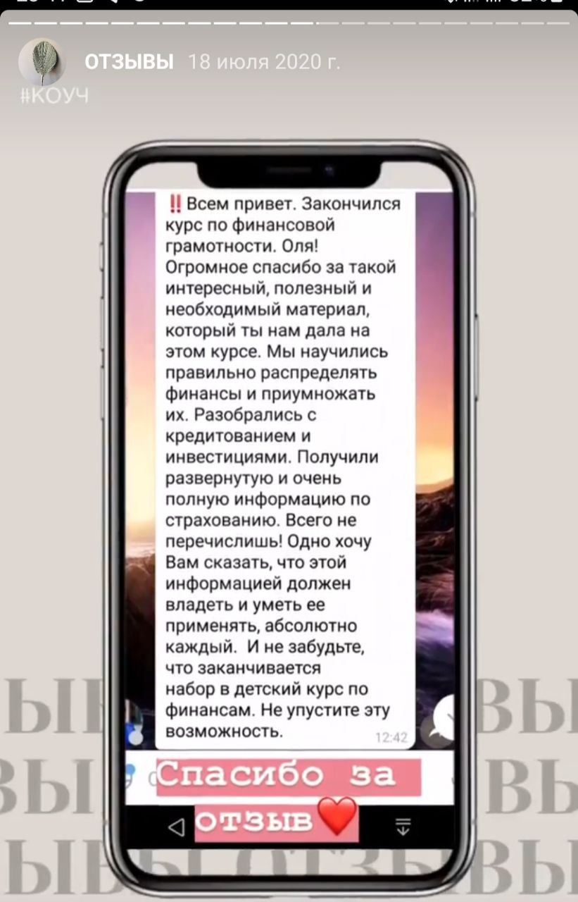 Отзыв 18