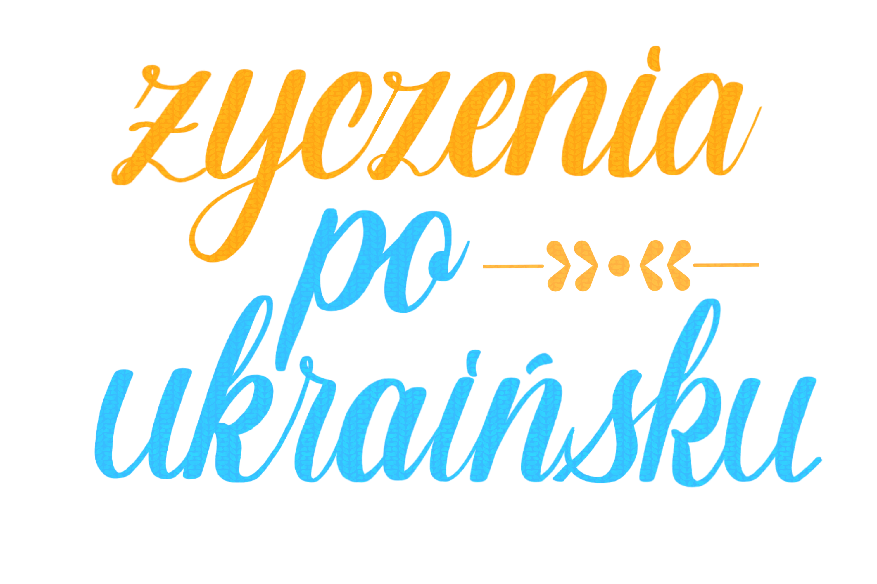 Ułóż życzenia po ukraińsku - Blog | Ukrainski.online