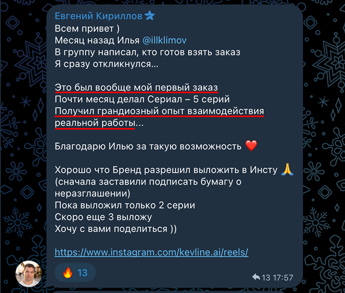 Отзыв участника