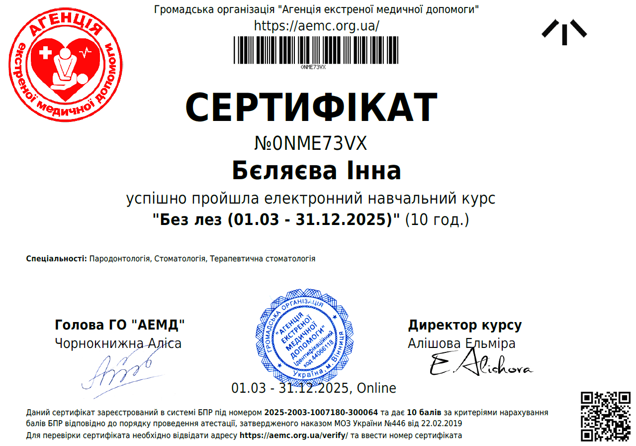 Сертифікат 20