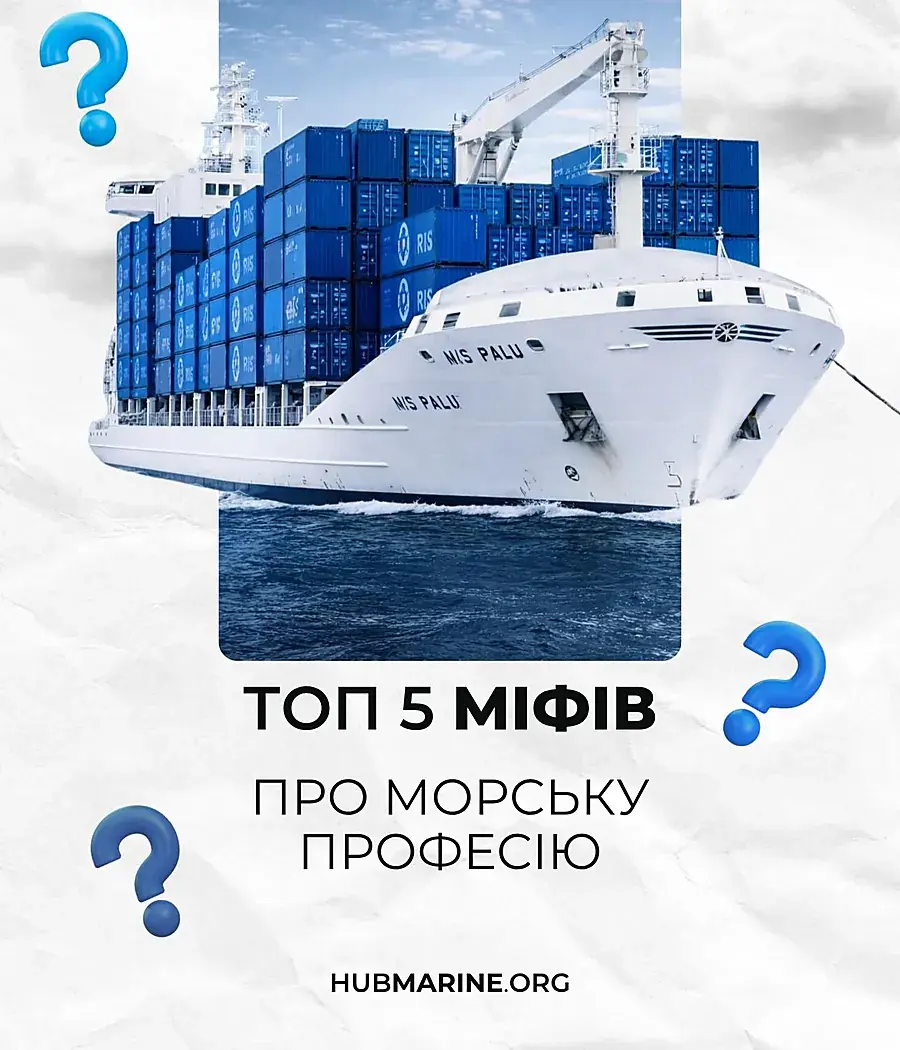 Морська професія стає цифровою: 5 важливих навичок моряка