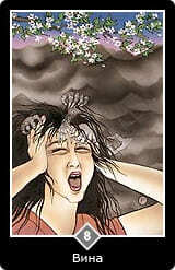 0.Старший аркан⦁— Дурак