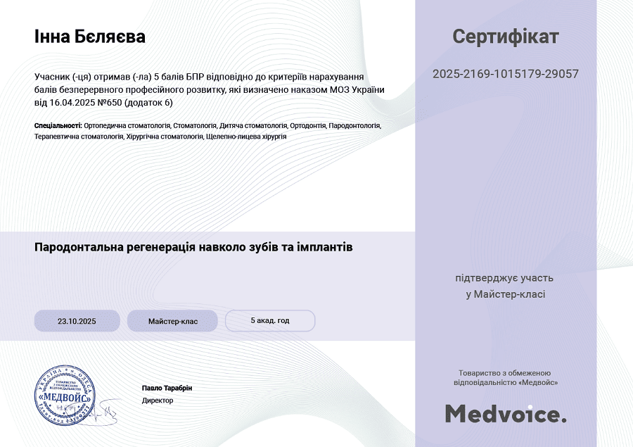 Сертифікат 21