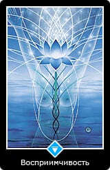 Таро Ошо Дзен Королева Воды Восприимчивость