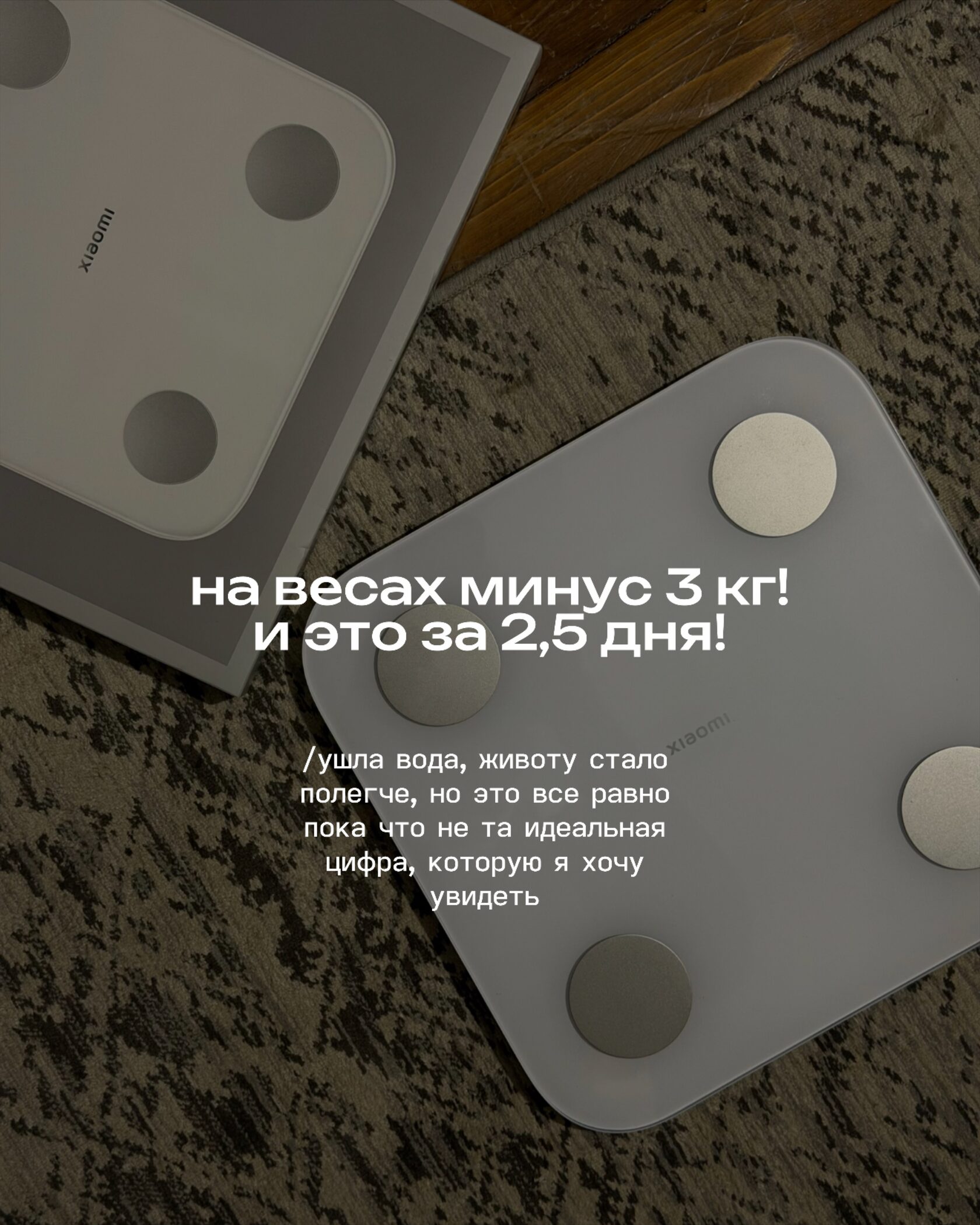 Сторис итоги детокса