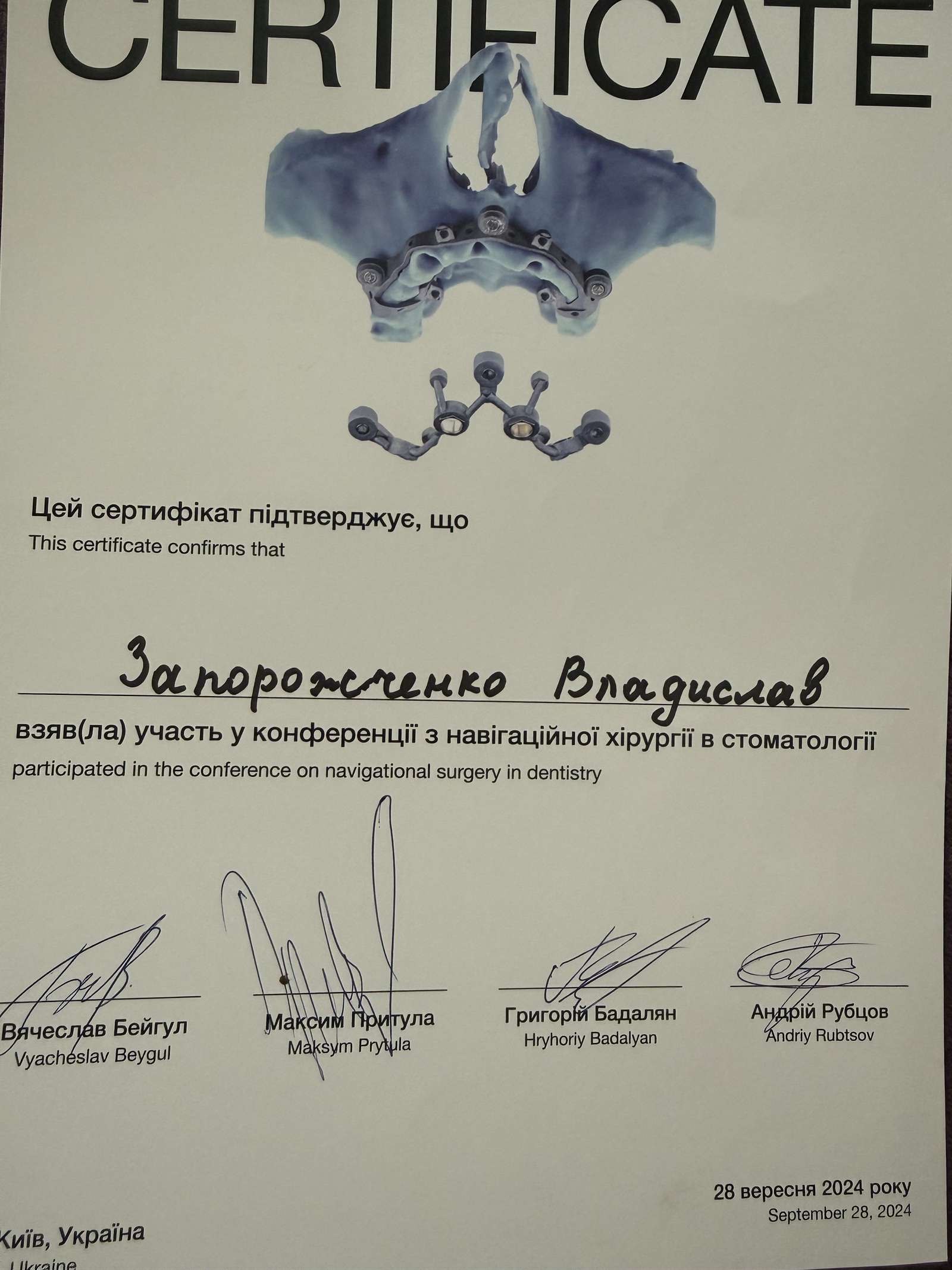 Сертифікат 19