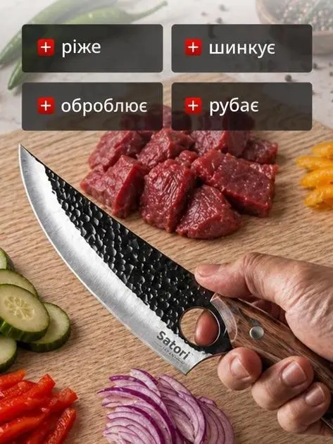 Японський ніж Satori
