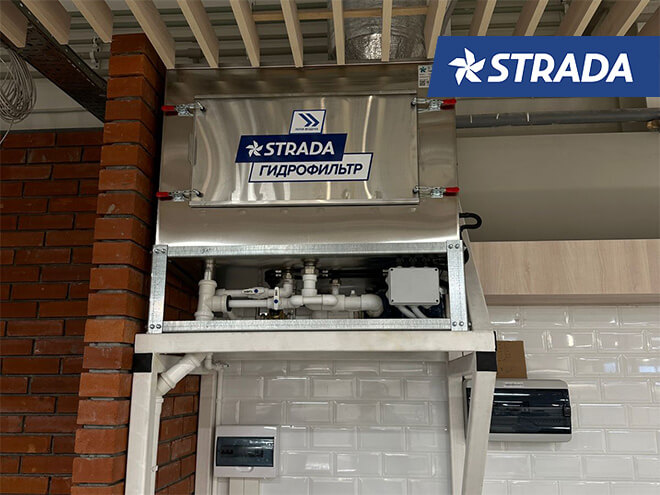Гидрофильтр strada_hydro_a пример 5