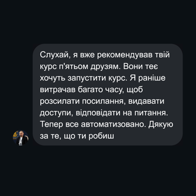 Відгук 5