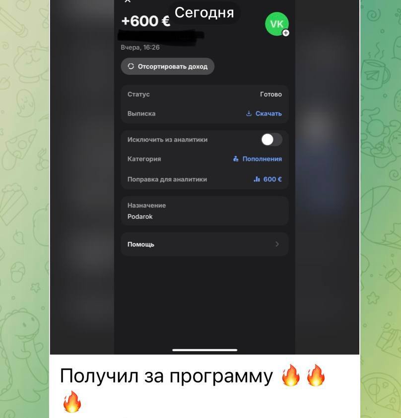 Результат клиента