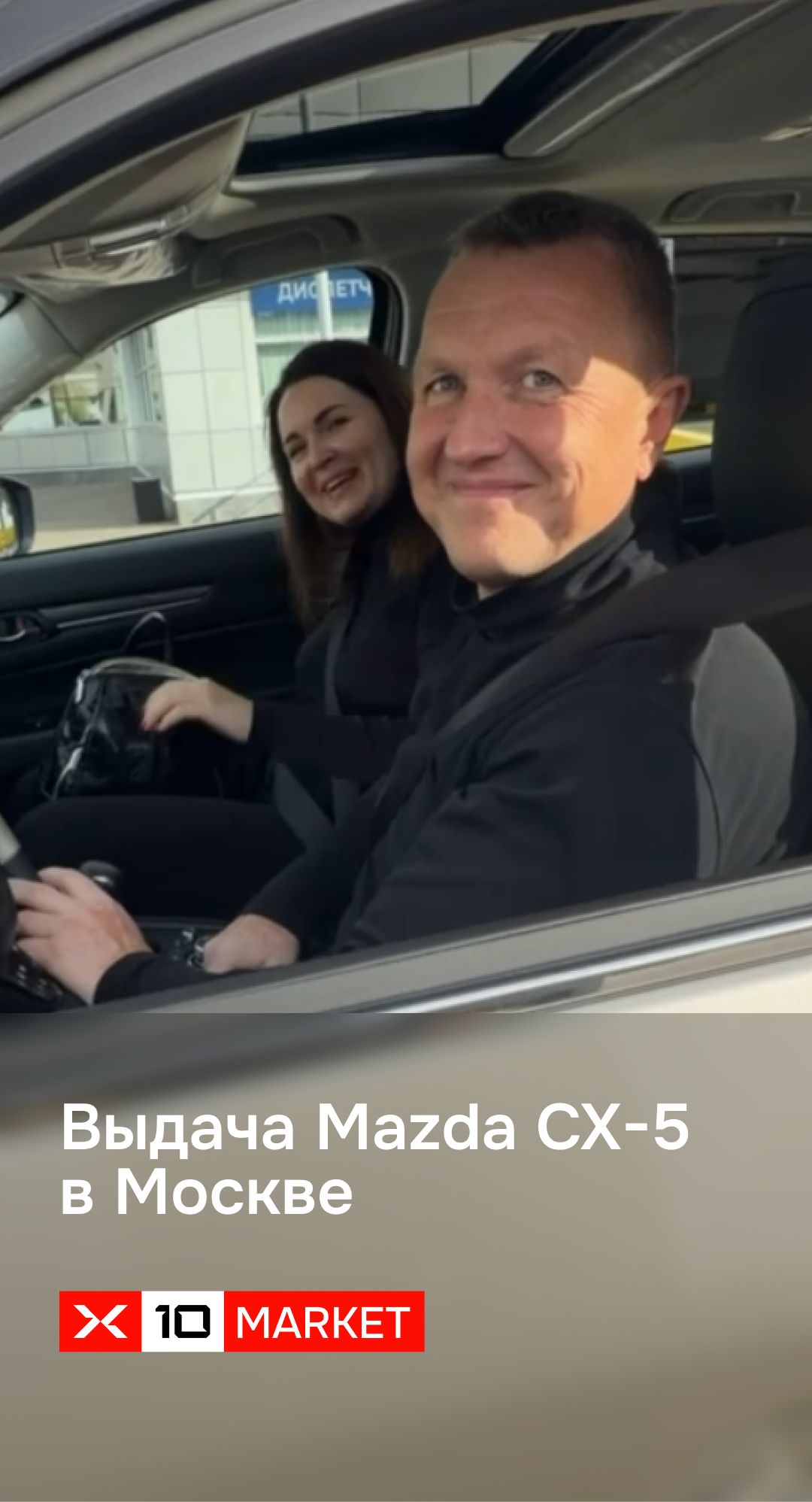 Видеоотзыв