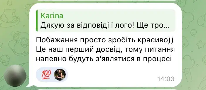 Повідомлення клієнта: Побажання просто зробіть красиво