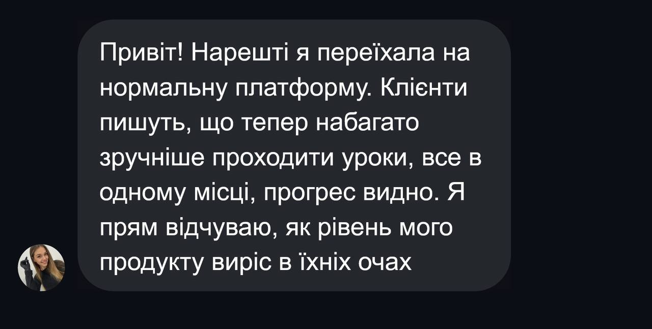 Відгук 3