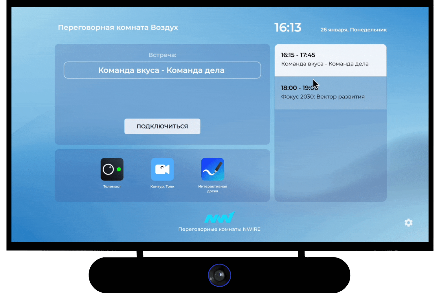 Лаунчер NWIRE