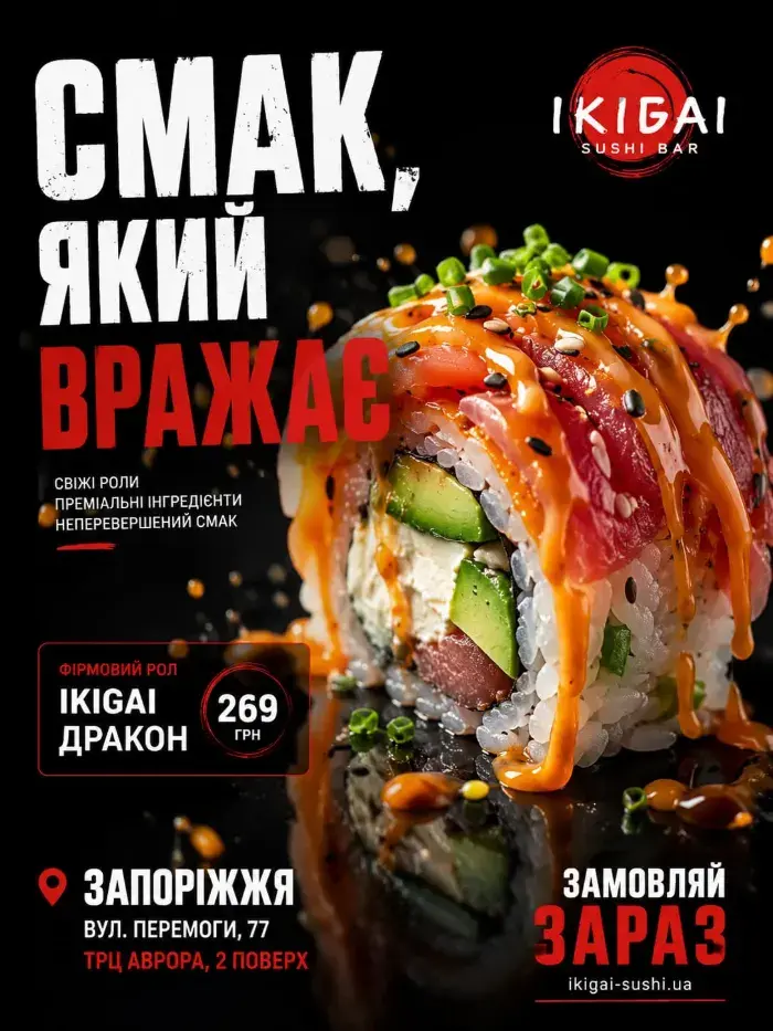 AI creative for Ikigai sushi bar