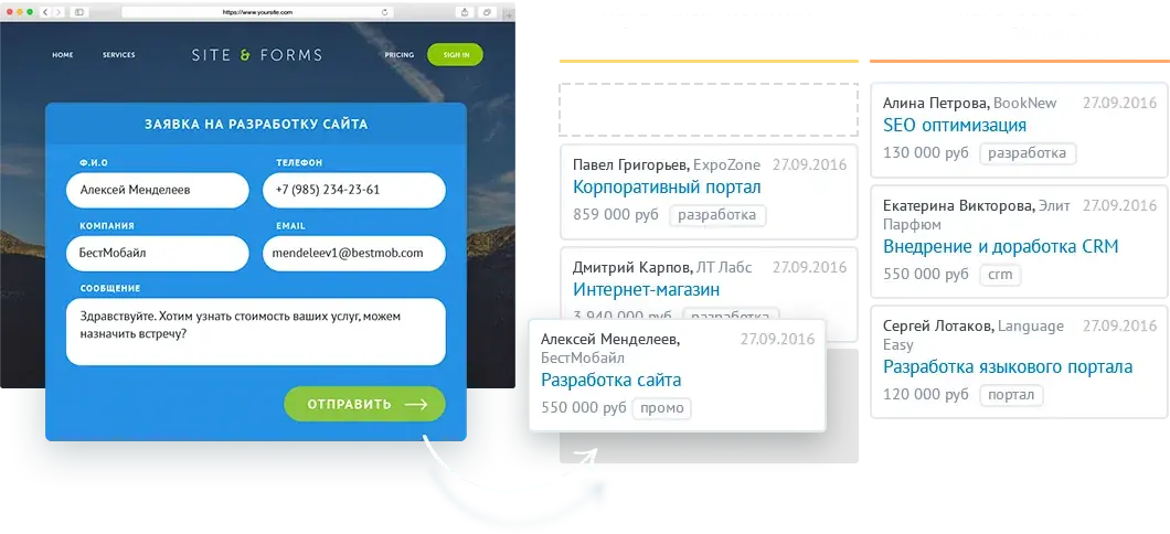 Sayt formasidagi ariza amoCRM voronkasida bitim boʻlib paydo boʻladi
