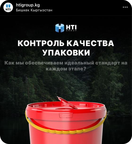 Пост HTI Group в Instagram, выдержанный в фирменных цветах