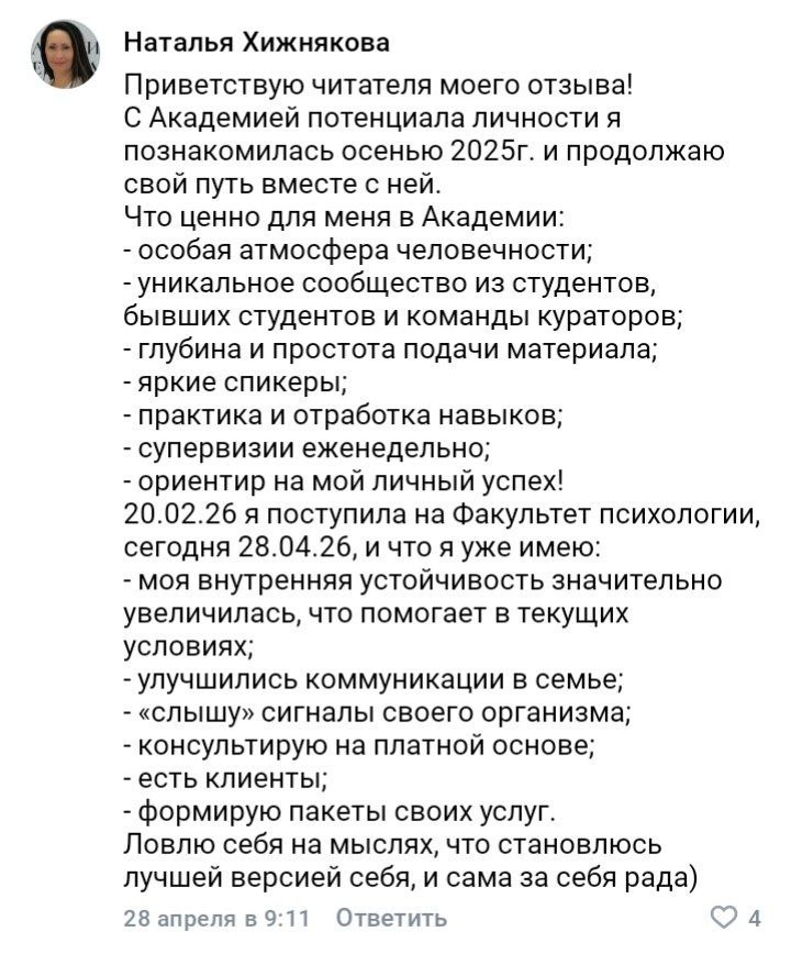 Отзыв участника