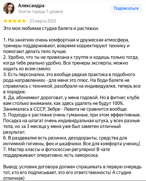Отзыв ученицы