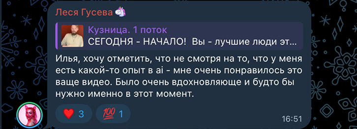 Отзыв участника