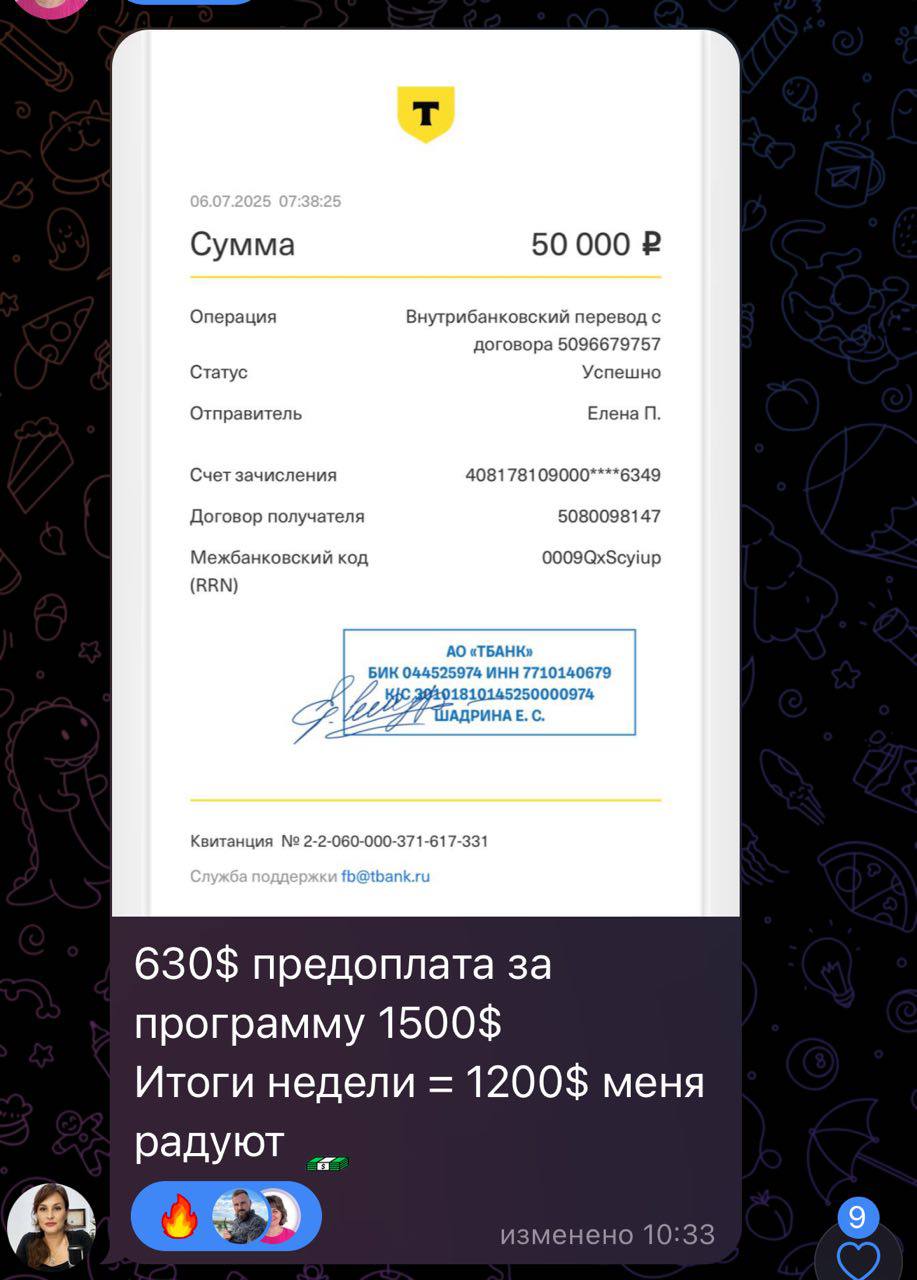Результат клиента