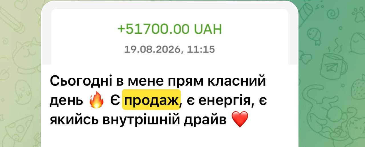 Результат клиента