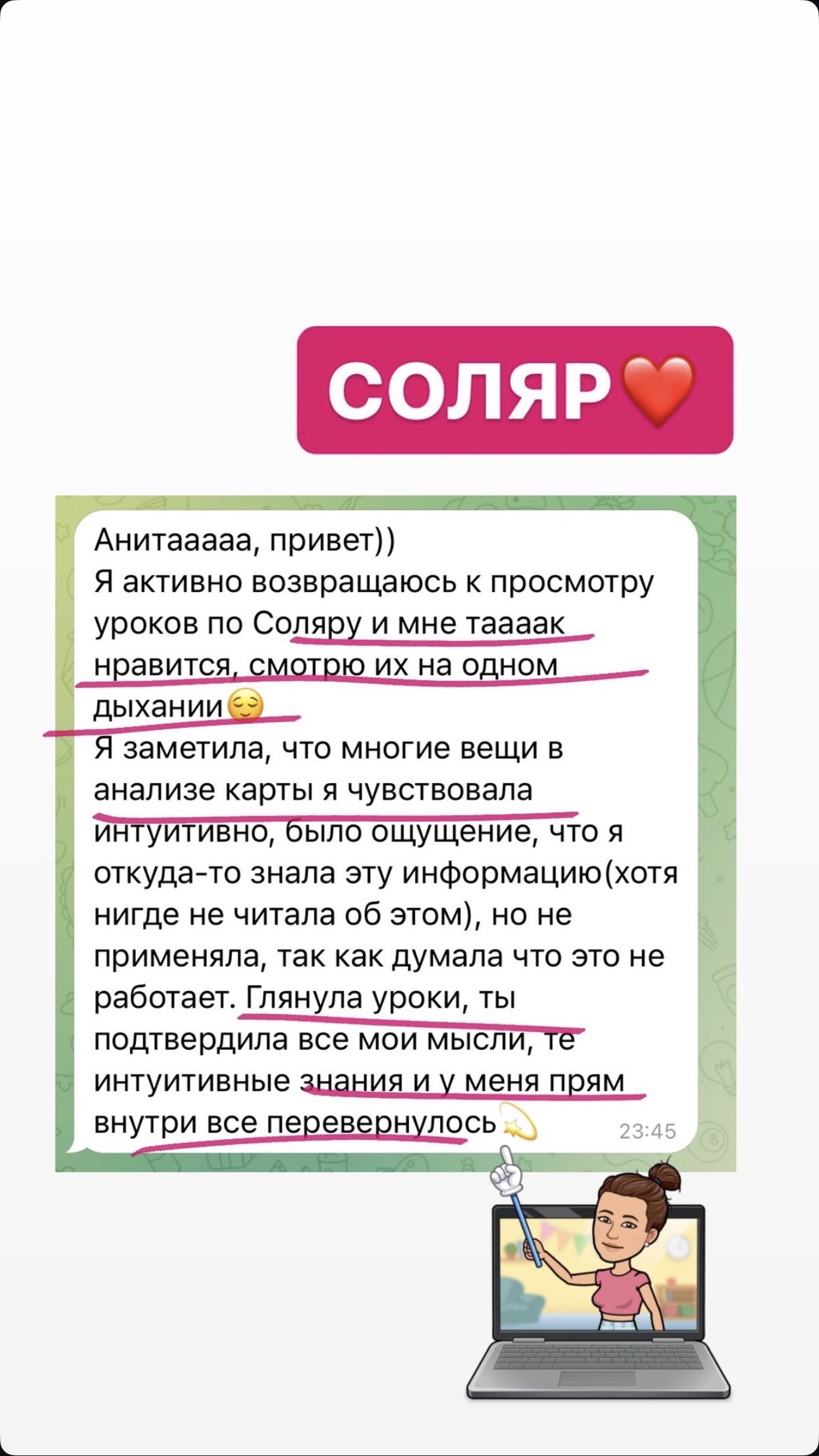 Отзыв о курсе прогностической астрологии