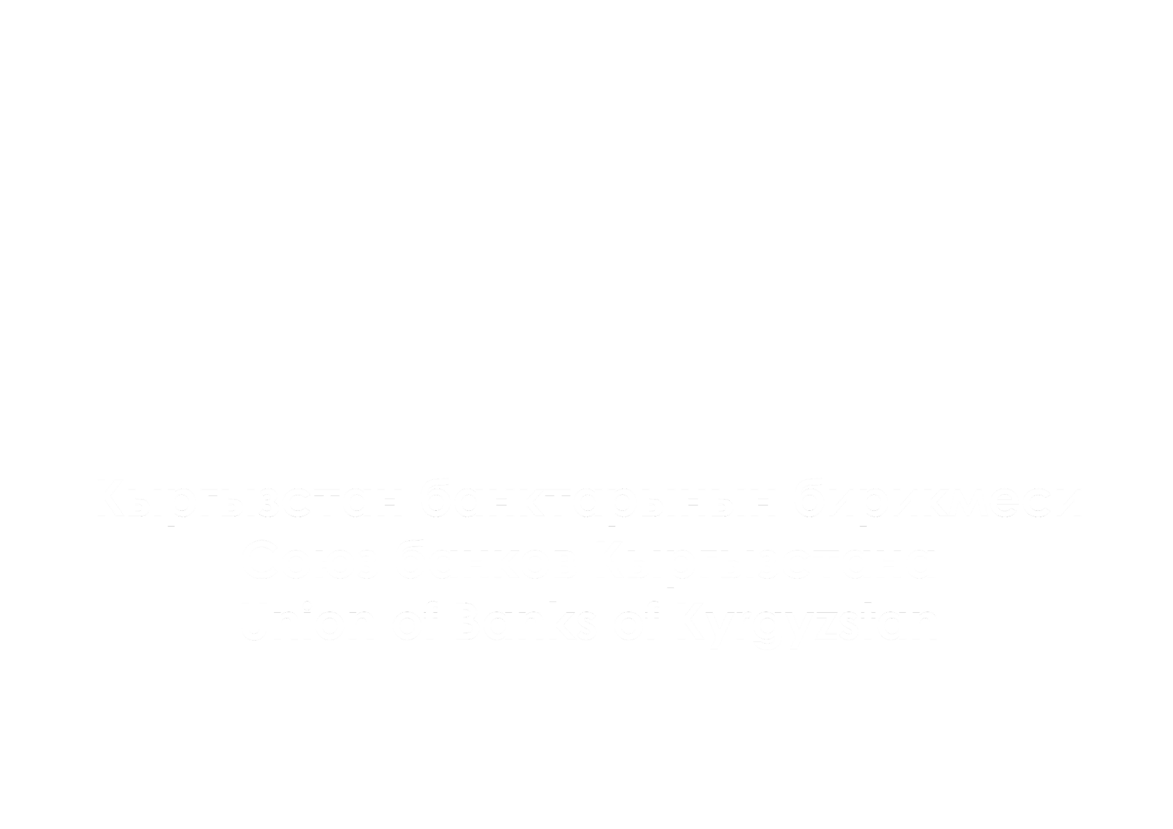 Union of Banks of Kyrgyzstan