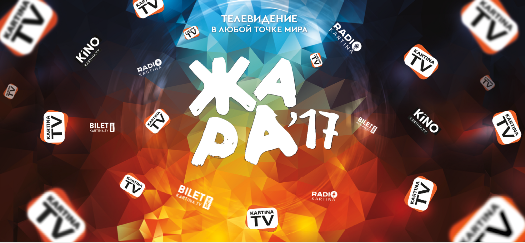 ZHARA Baku – Eventdesign