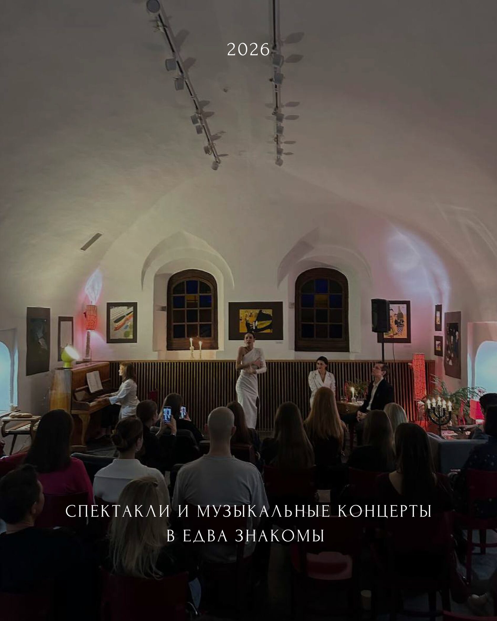 Спектакль