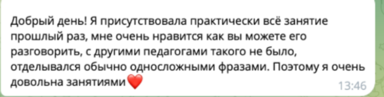 Отзыв родителя о занятиях Teenglish