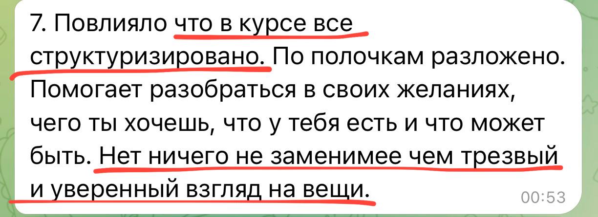 Отзывы о курсе