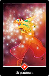Таро Ошо Дзен Паж Огня Игривость
